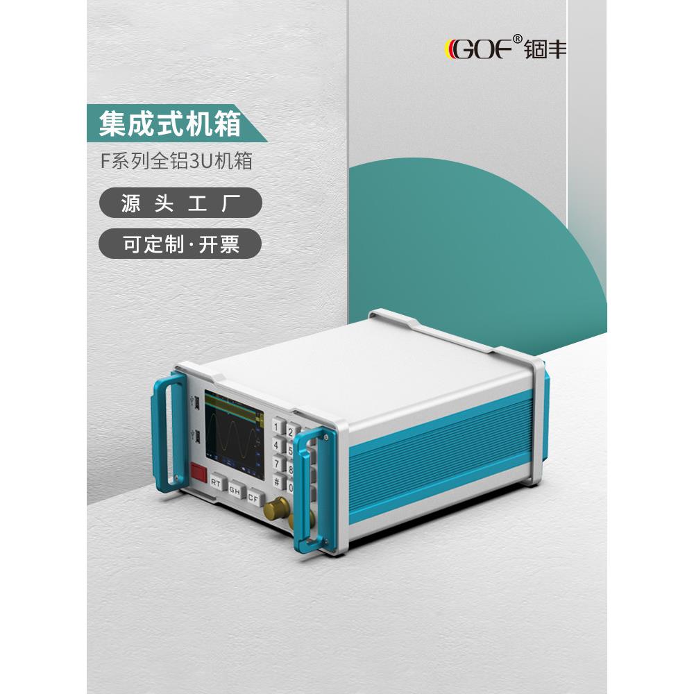 锢丰3U铝型材全铝仪表机箱定制测试工业设备铝合金仪器手提箱体F