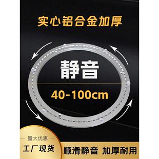 实心铝合金静音圆桌转圈转盘加厚轨道转心大理石玻璃餐桌转轴消音