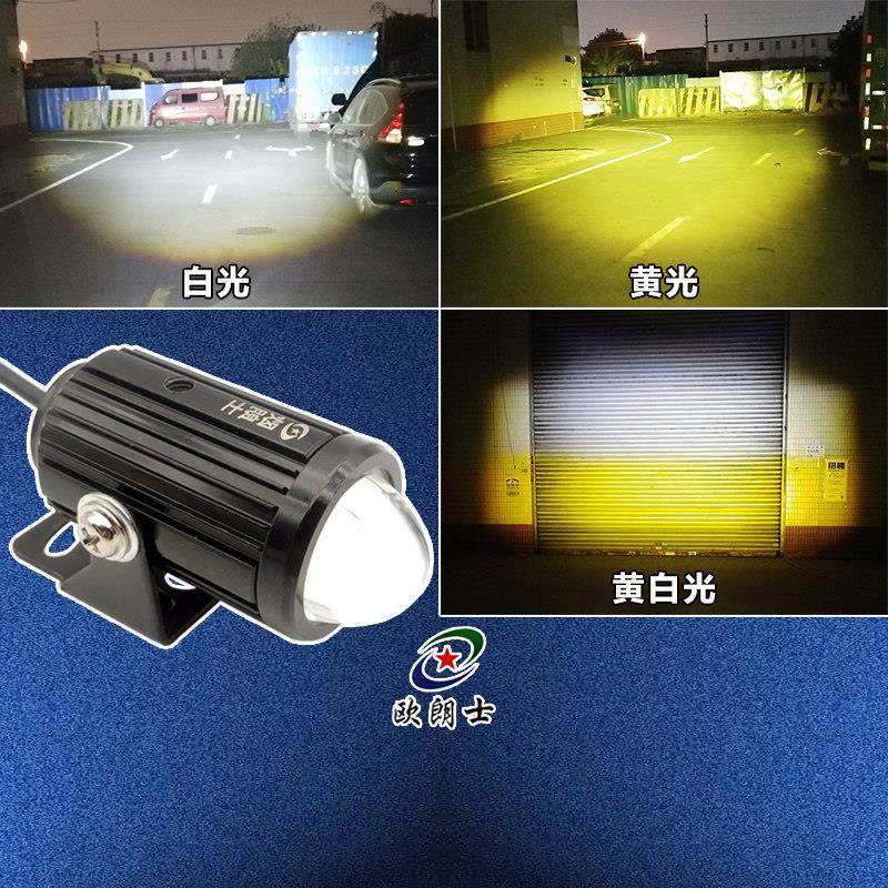 外置远光灯电动三轮车踏板摩托车大灯led灯超亮透镜铺路射灯强光,摩托车/装备/配件,摩托车车灯,淘宝优惠券,粉丝福利购,淘宝优惠卷