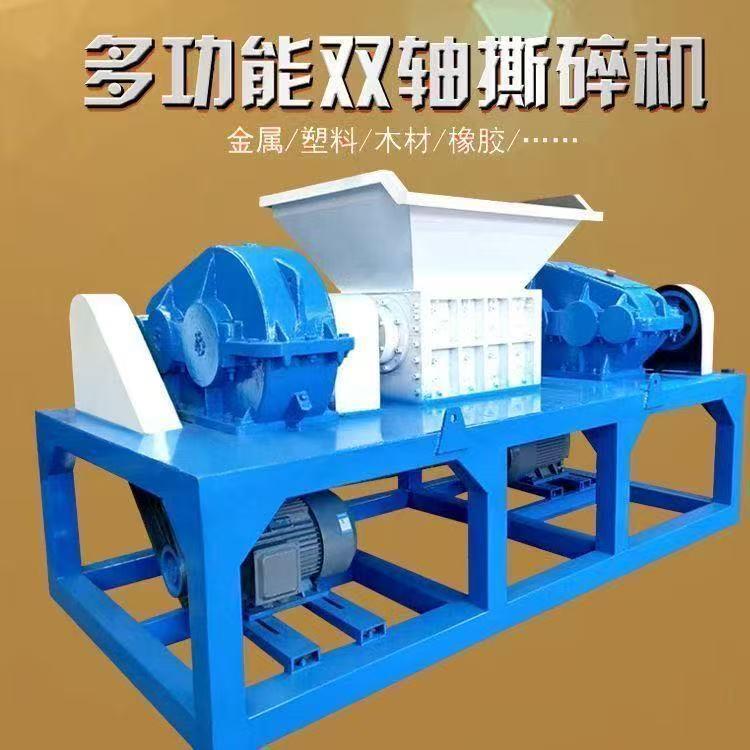 400小型撕碎机单双轴粉碎机废铁废钢木材绞肉一体机