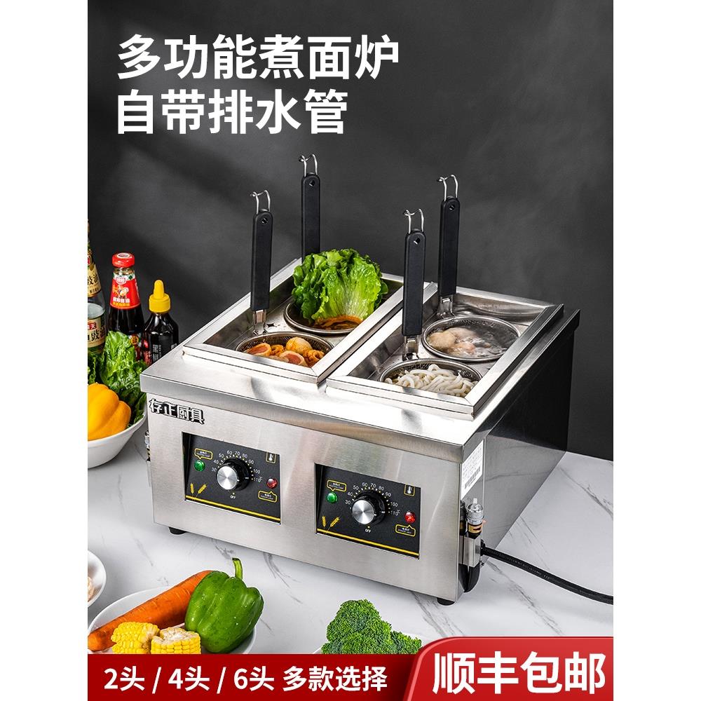 存正多功能煮面炉商用电煮面锅台式汤粉炉燃气冒菜炉煮饺锅煮粉机