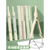 多功能圆规直尺铅笔三合一小学生六年级专用套装 初中生考试专业绘