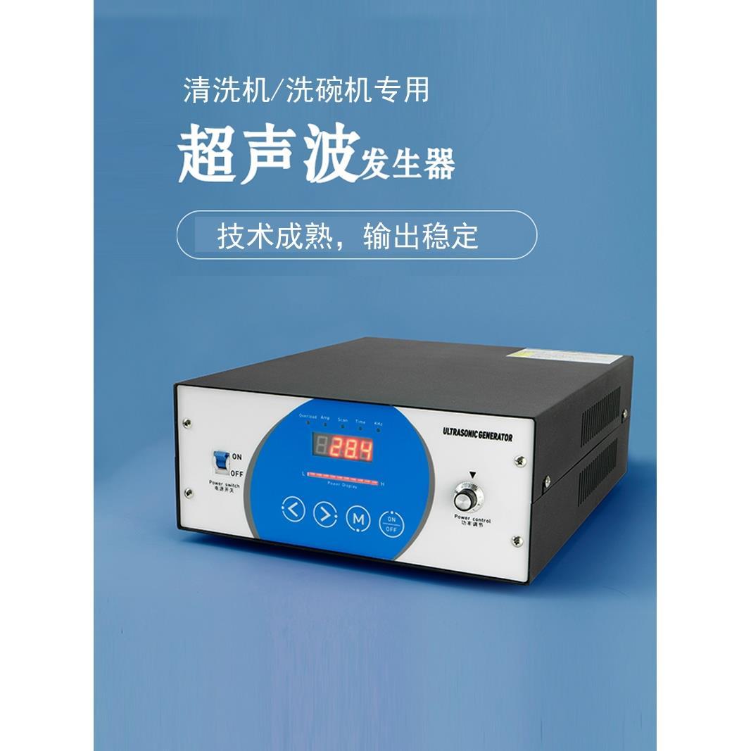 超声波发生器大功率工业清洗机电源模块控制箱超声波发生器28K40K