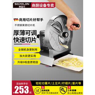 柠檬切片机商用奶茶店水果切片神器手动电动超薄薯片土豆片切片器