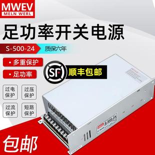 明纬500W600W720W800W大功率开关电源12V50A220转直流24V36V48V10