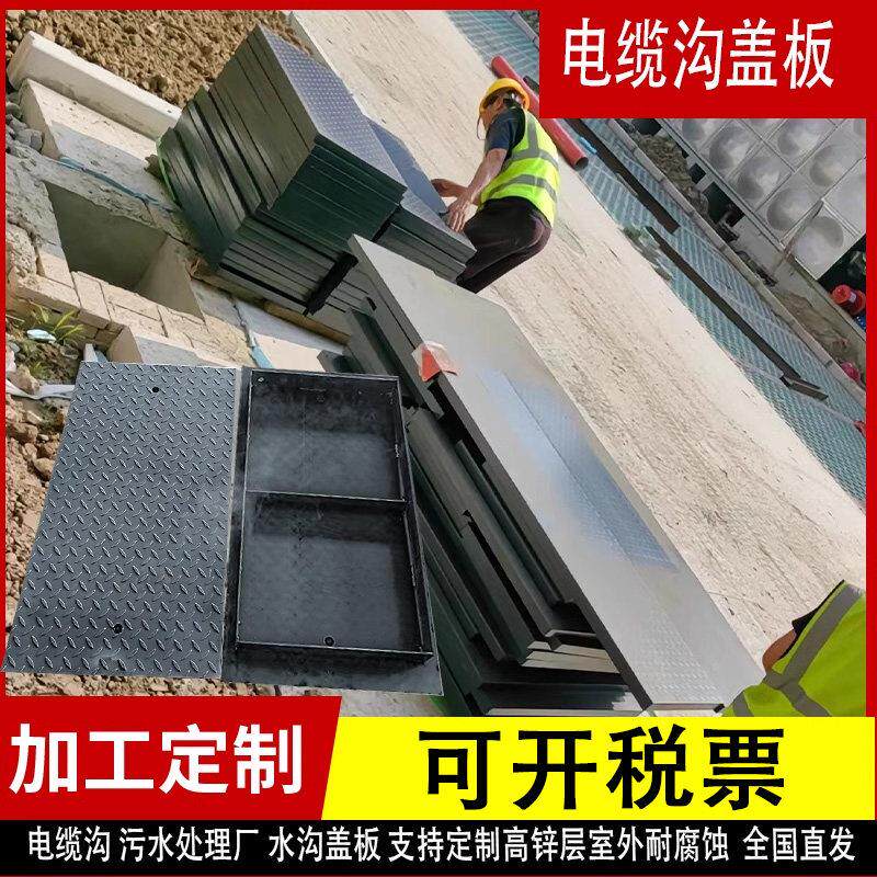 花纹钢盖板配电房盖板电缆沟盖板集水井盖板防滑钢盖板集水坑盖板