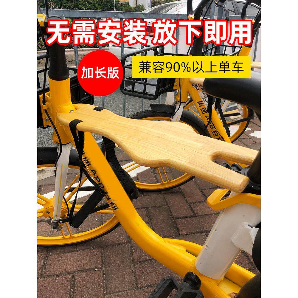 免安装前折叠方便美团自行车共享电动自行车座椅儿童木座椅步行神