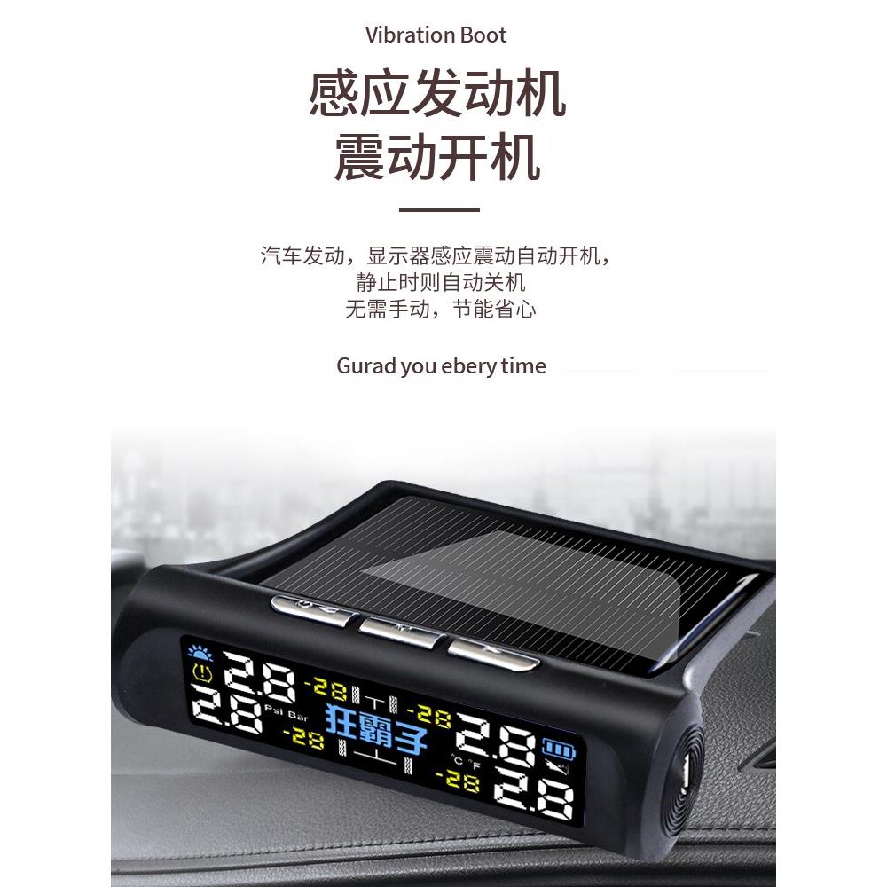 疯狂百子无线太阳能实时监测汽车用品胎压监测仪外置内置传感器