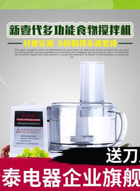 松泰品牌St-390大蒜机切碎商用大蒜搅拌器蒜蓉电动蒜蓉机蒜蓉搅拌