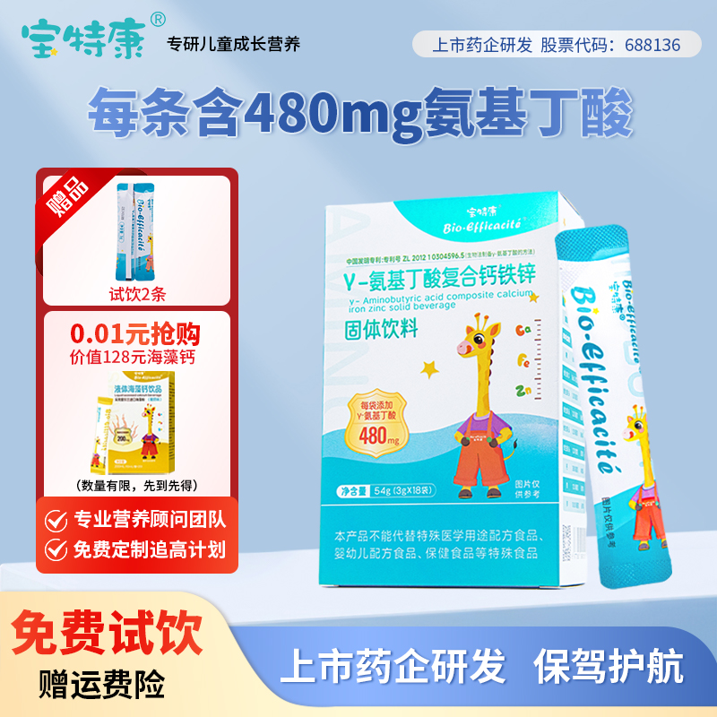 上市药企青少年γ-氨基丁酸正品