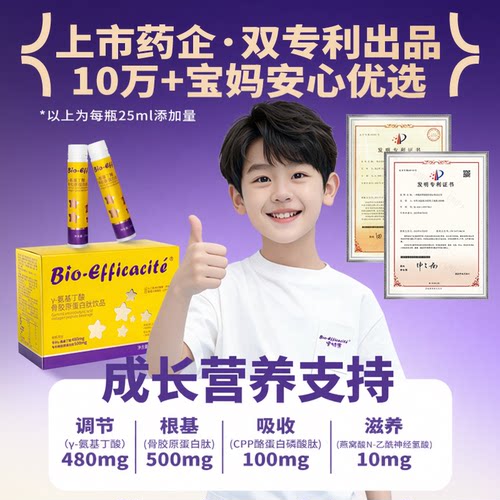 赖氨酸增高γ-氨基丁酸猛长高素