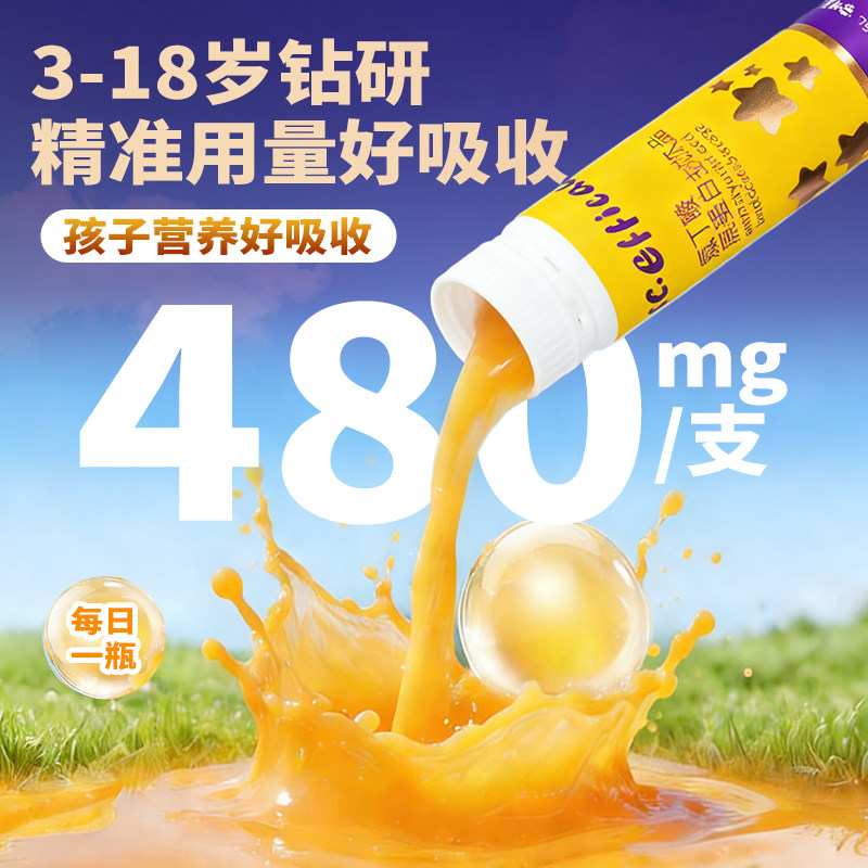 宝特康赖氨酸γ氨基丁酸骨胶原蛋白青少年儿童