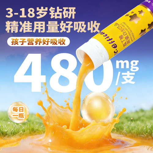 宝特康赖氨酸γ氨基丁酸骨胶原蛋白青少年儿童