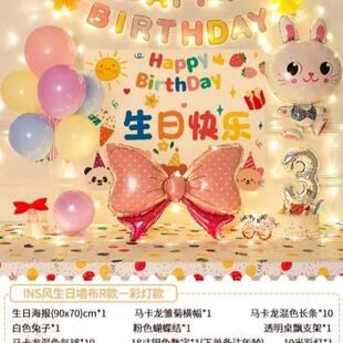 饰品生日快乐场景儿童宝宝女10周岁女孩气球背景墙布置 派对用品装