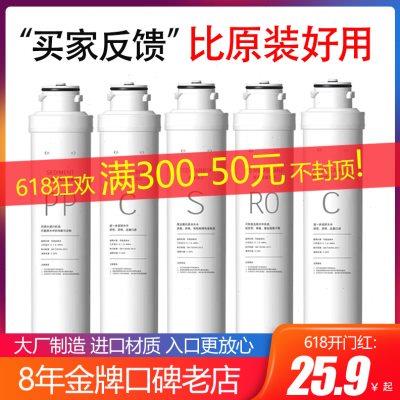适配沁园净水器滤芯家用饮水机pp棉ro膜全套qr ru 05d/qr-rf-502b