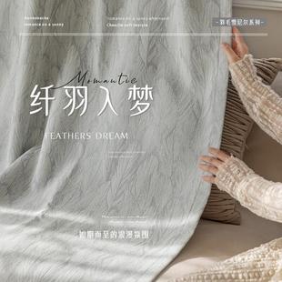 羽毛轻奢提花加厚雪尼尔高级感遮光卧室窗帘简约现代客厅飘窗 法式