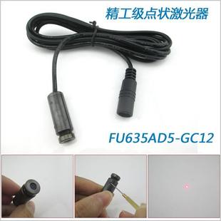 点状机床定位器红光打点镭射仪 635nm工业定位灯 车床点状激光器