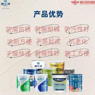 湘江漆涂料环氧中间漆耐热不开裂不起皮工业钢材金属地坪特殊材u.