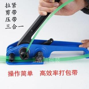 手动打包机 塑钢带打包机 手工塑料带收紧器捆扎机拉紧器打包工具