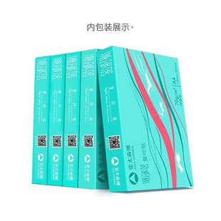 包邮 A4打印纸派部落70g打印a4纸80克复印纸500页白纸整箱