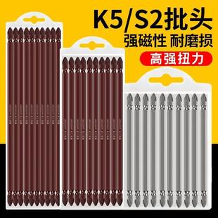 电钻风批高硬度风披头磁性 K5十字强磁长批头加长电动螺丝刀套装
