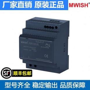 明緯HDR 24V2.5A導軌式 開關電源12V5A卡軌道安裝 變壓器DR 60W100