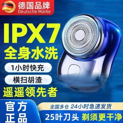 德国精工小钢炮剃须刀男士电动刮胡刀迷你便携旋转式单头须刨梯预