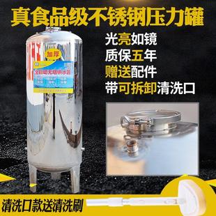 镜面不锈钢压力罐全自动家用无塔供水器自来水增压水塔水泵储水箱