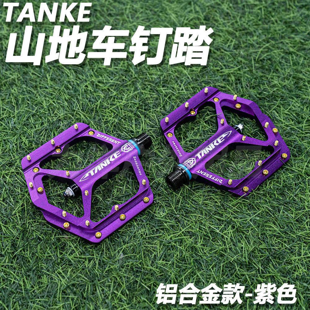 TANKE 登山车脚踏板 轻量化平踏 防滑钉铝合金轴承单车脚蹬子