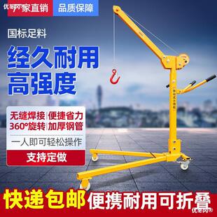 小型吊机可折叠手摇吊车电动家用车载吊微型起重提升机 移动便携式