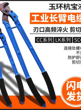 电缆剪线 线缆剪手动电缆剪刀月牙剪LK-125 250工业剪线 线钳电缆