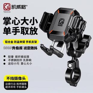凯威格M33无线充电手机架电动机车支架防盗减震迷你快拆踏板