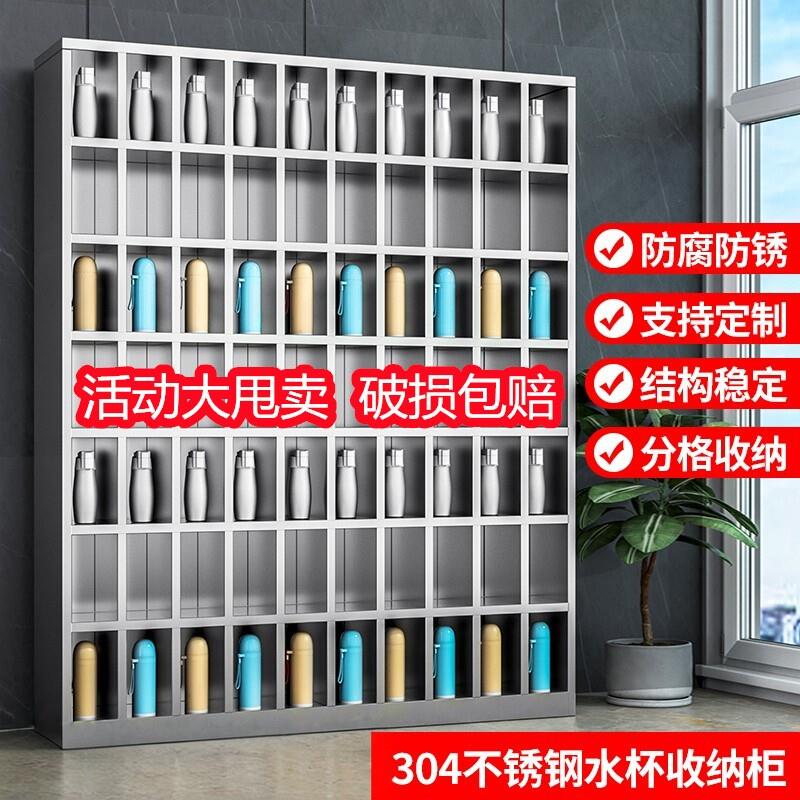 不锈钢水杯柜多格员工置物水杯架休息室茶杯柜家用收纳柜
