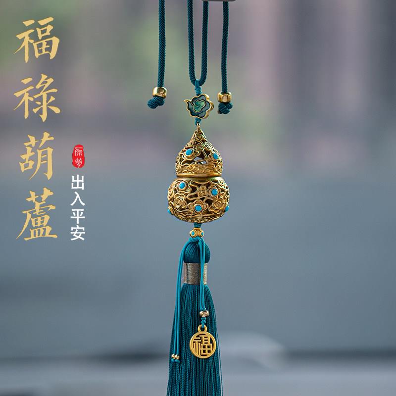 原梦平安顺遂 葫芦 汽车香水挂饰车内挂件车载香薰吊饰车饰装饰品