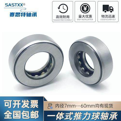 平面压力包壳推力轴承一体 内径20 22 25 28 30 32 35 40 45 50mm,五金/工具,推力球轴承,淘宝优惠券,粉丝福利购,淘宝优惠卷