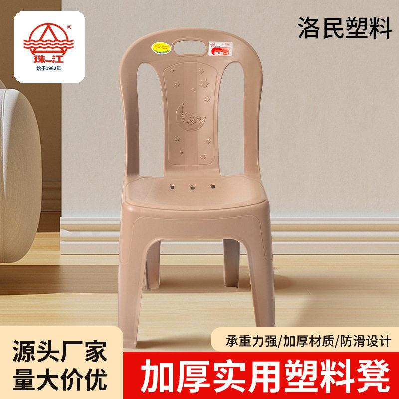 珠江矮椅子简约塑料牌休闲家用椅凳子现代茶几塑料塑料餐椅