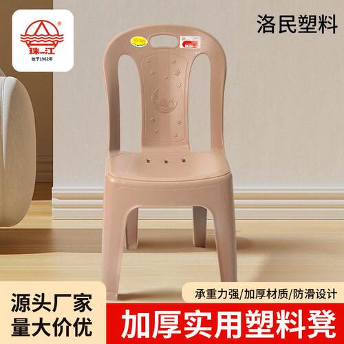 珠江矮椅子简约塑料牌休闲家用椅凳子现代茶几塑料塑料餐椅