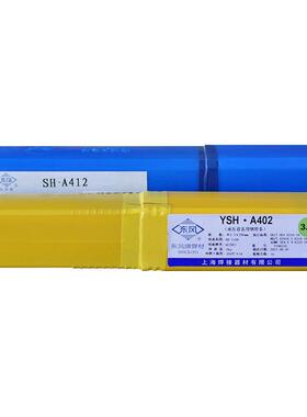 正品东风A102不锈钢焊条A132 A302 A022 A402不锈钢电焊条2.5/3.2