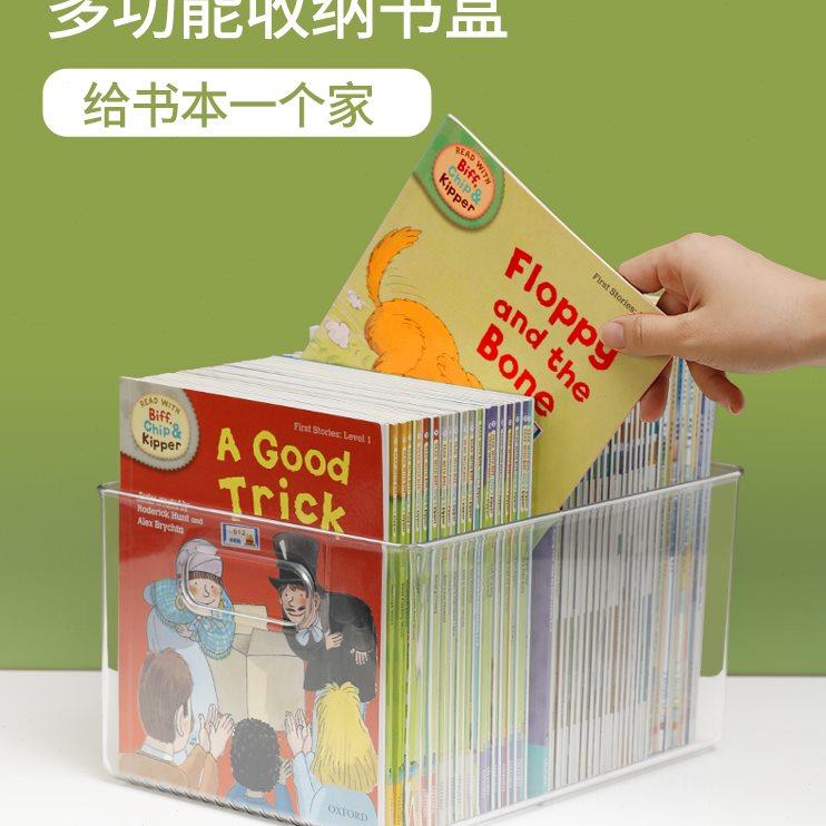 书本收纳盒牛津树绘本整理箱学生桌面书架收纳神器书籍书柜置物架