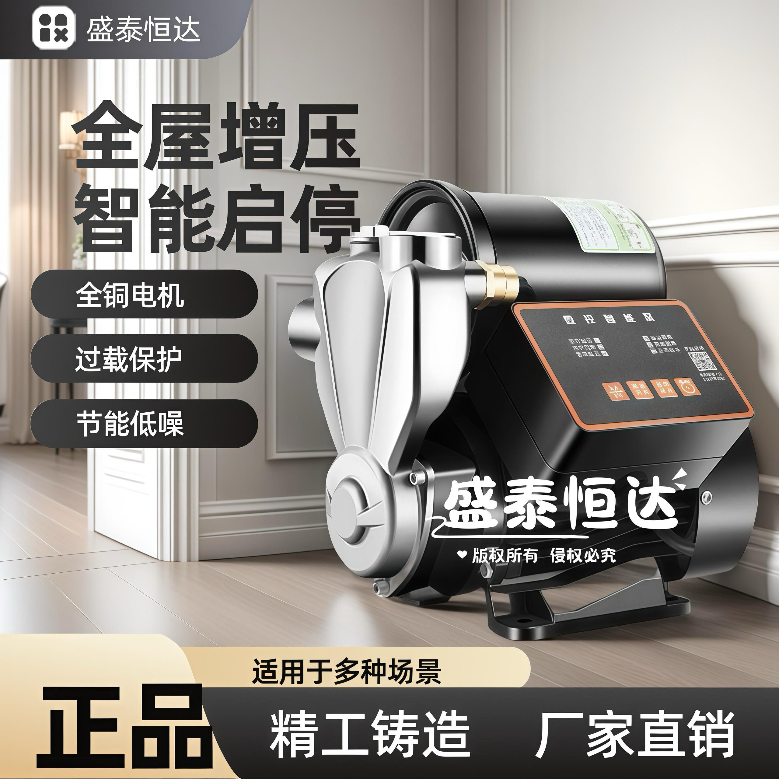 不锈钢自吸泵家用全自动220v自来水增压泵静音抽水机管道加压泵