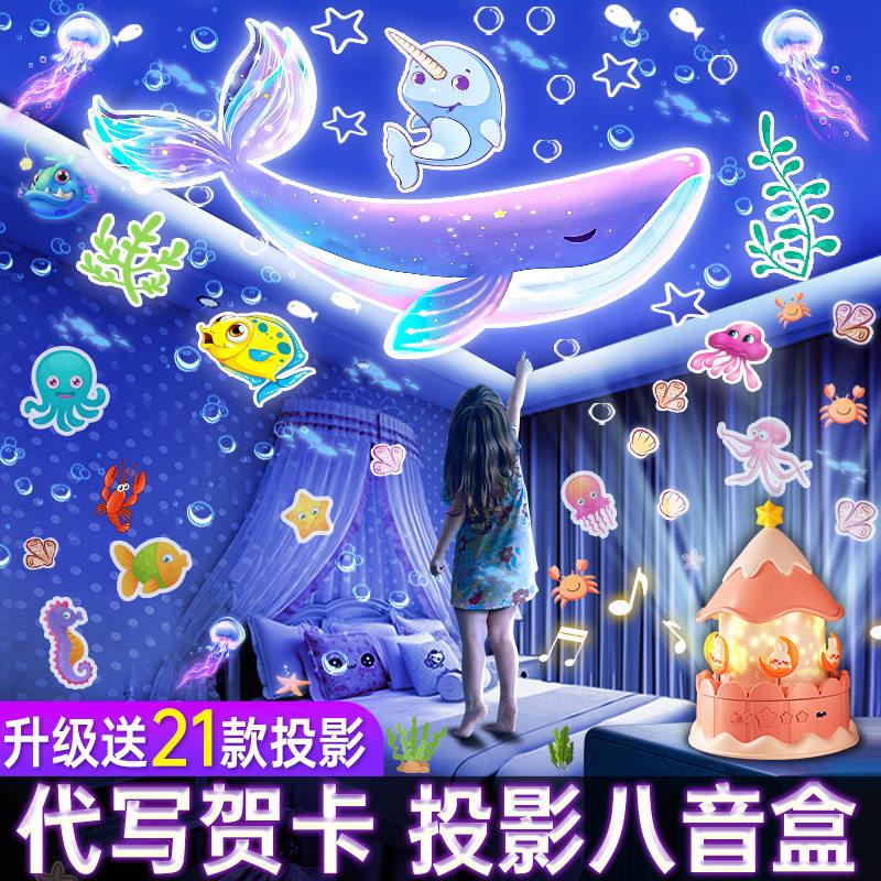旋转木马水晶球星空投影灯儿童生日礼物卧室满天星床头睡眠小夜灯