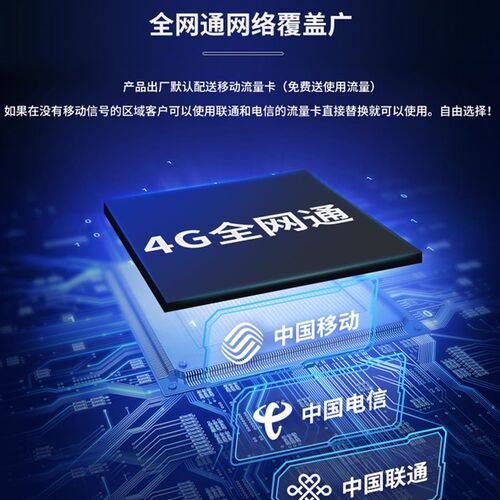 4G/GPRS远程控制开 APP远程控制水泵 路灯定时控制开关量采集
