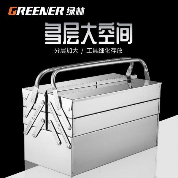 不锈钢折叠工具箱大号家用三层整理箱车载手提式铁皮收纳盒工