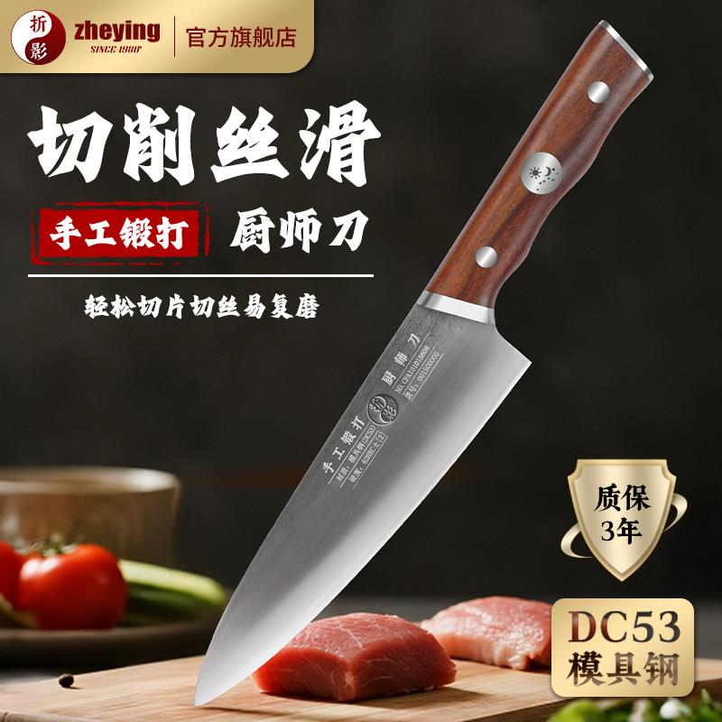 折影轩辕主厨刀高硬度锻打锋利商用厨具切肉剔骨专用刀DC53模具钢图片