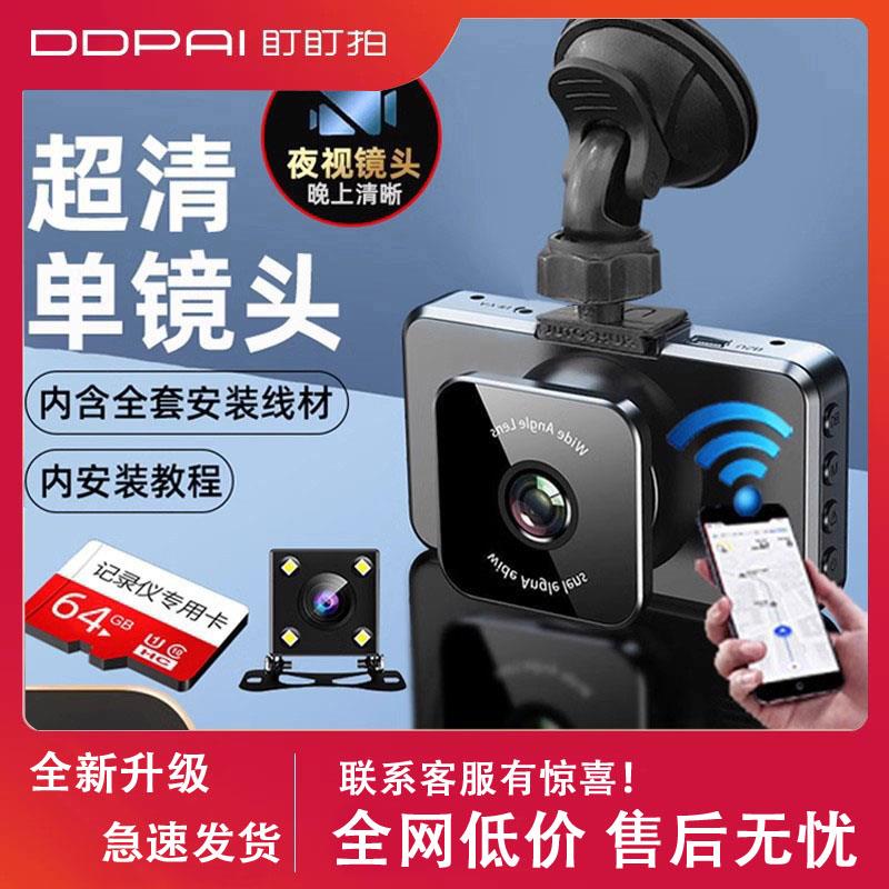 盯盯拍行车记录仪2024新款超高清汽车货车车载camera前后双摄像头