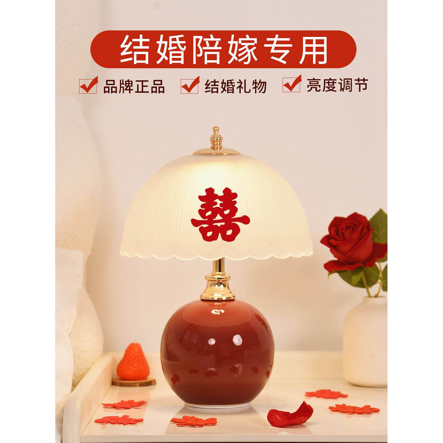 结婚台灯婚房床头灯一对红色新娘陪嫁长明灯送新婚礼物婚庆喜陶瓷
