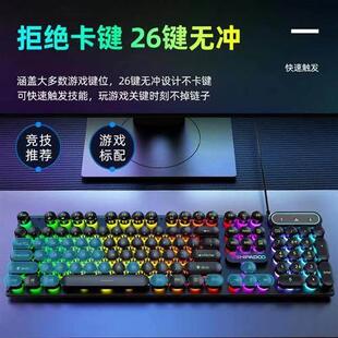 机械手感键盘滑鼠组有线电竞游戏办公电脑笔记本台式蒸汽朋克套