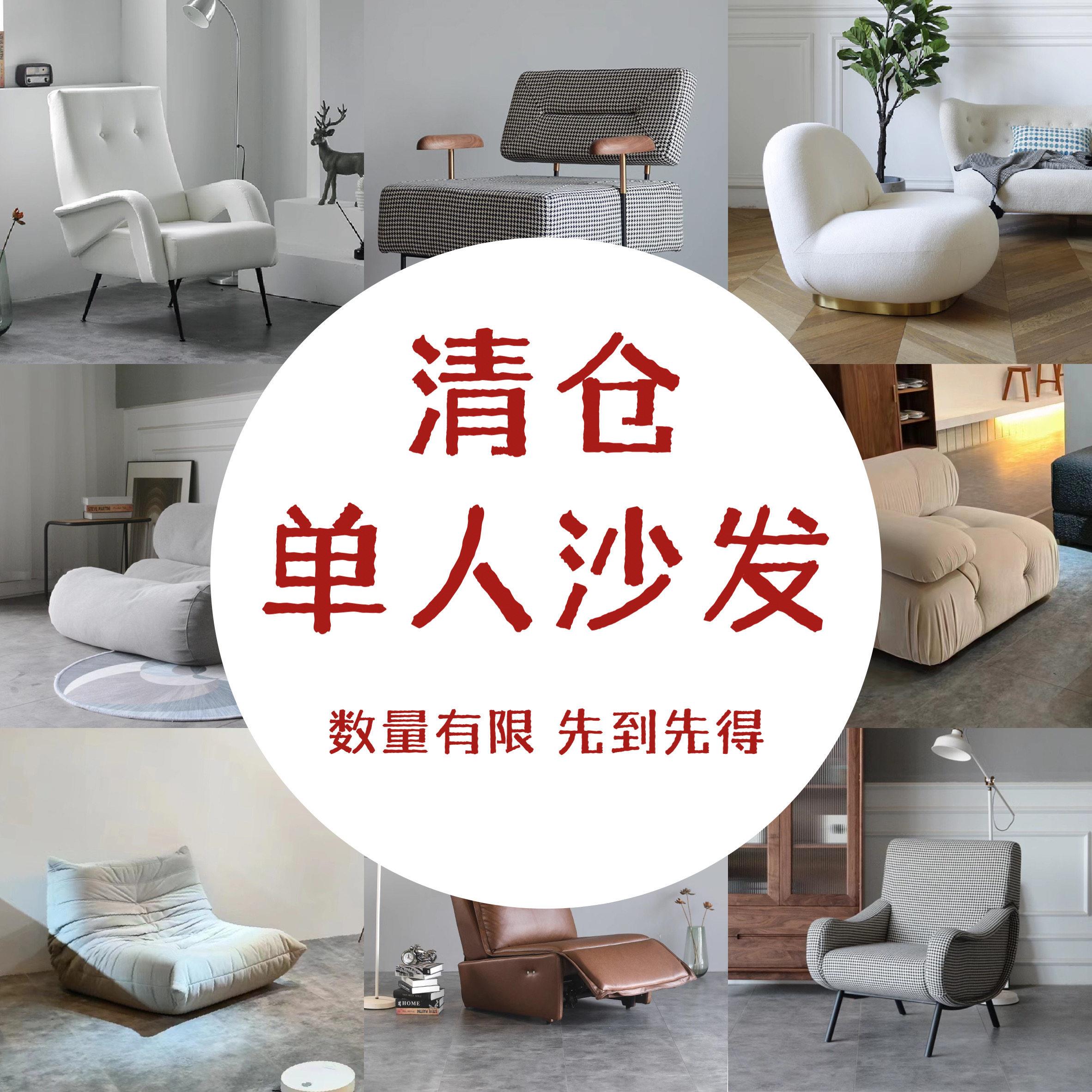 特惠特价意式极简中古复古单人沙发客厅卧室休闲椅躺椅懒人沙发椅