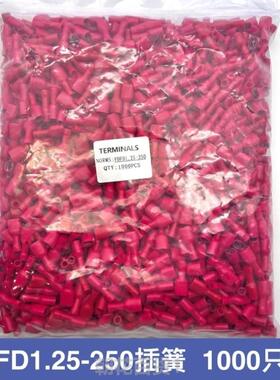 6.3250插簧端子接线母全铜绝缘1000FDFD1冷压只鼻子.25黄铜-