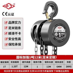 .沪工倒链手拉吊葫芦1吨2吨3吨5吨起重家用吊机具手动紧线器铁葫